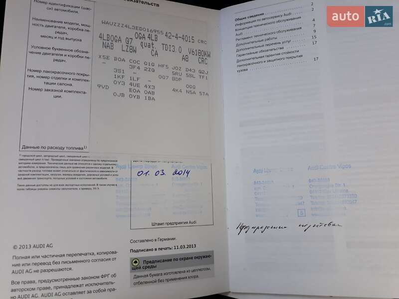 Внедорожник / Кроссовер Audi Q7 2013 в Сумах