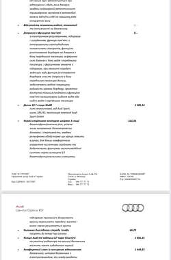 Внедорожник / Кроссовер Audi Q7 2023 в Виннице