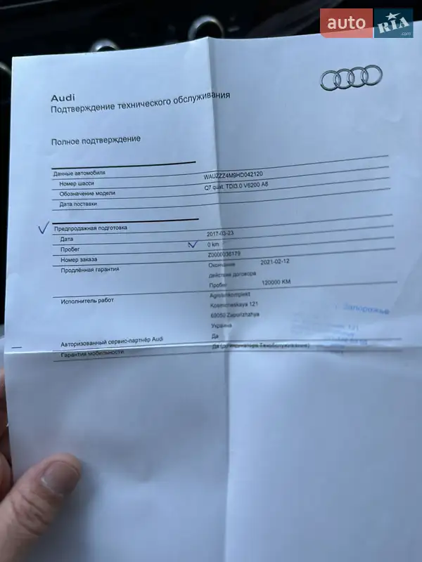 Внедорожник / Кроссовер Audi Q7 2017 в Ивано-Франковске документ