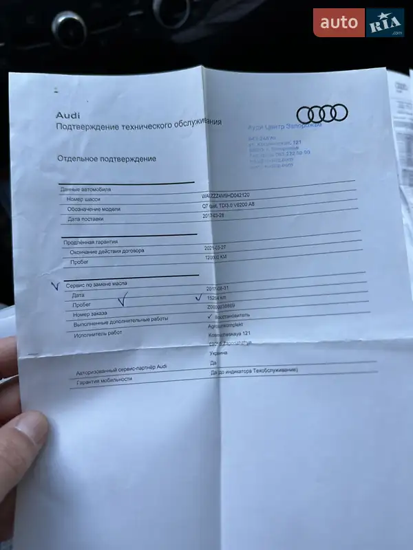 Внедорожник / Кроссовер Audi Q7 2017 в Ивано-Франковске документ