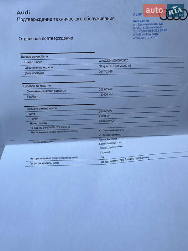 Внедорожник / Кроссовер Audi Q7 2017 в Ивано-Франковске