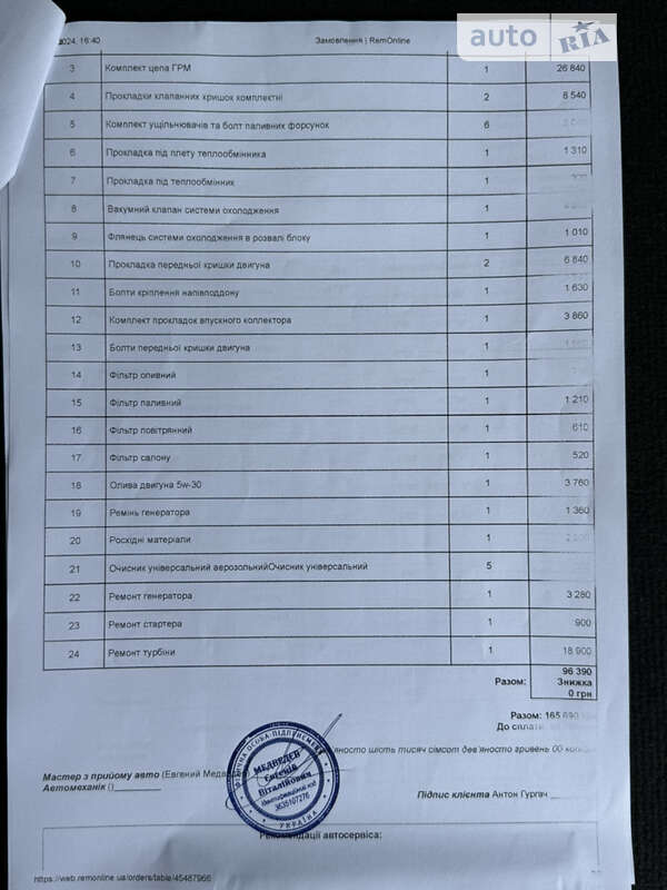 Внедорожник / Кроссовер Audi Q7 2013 в Славянске фото 22 Внедорожник / Кроссовер Audi Q7 2013 в Славянске