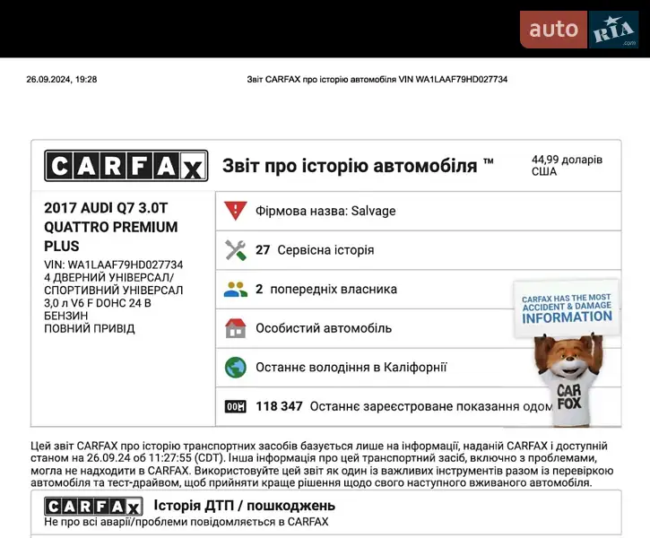 Внедорожник / Кроссовер Audi Q7 2016 в Одессе документ
