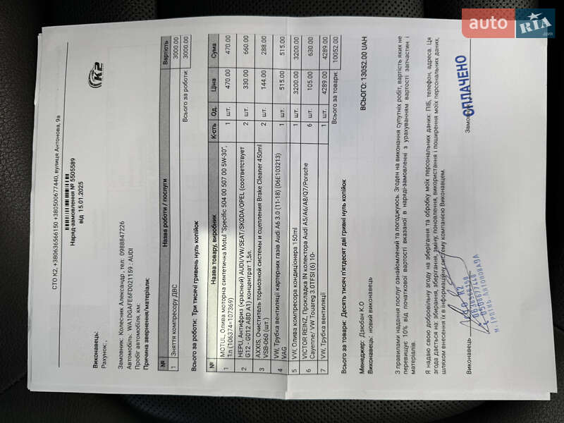 Внедорожник / Кроссовер Audi Q7 2015 в Ирпене