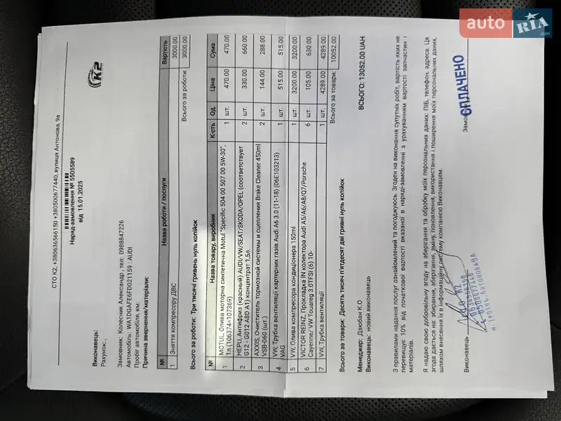 Внедорожник / Кроссовер Audi Q7 2015 в Ирпене документ 4 фото Внедорожник / Кроссовер Audi Q7 2015 в Ирпене документ