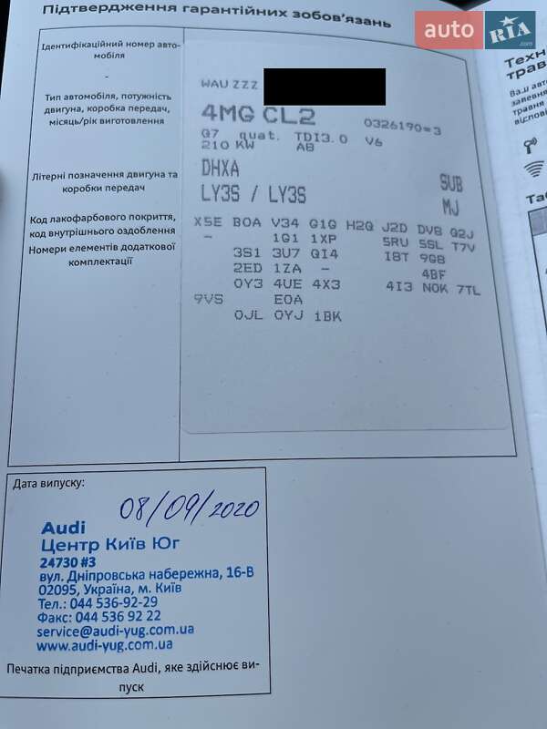 Внедорожник / Кроссовер Audi Q7 2020 в Киеве