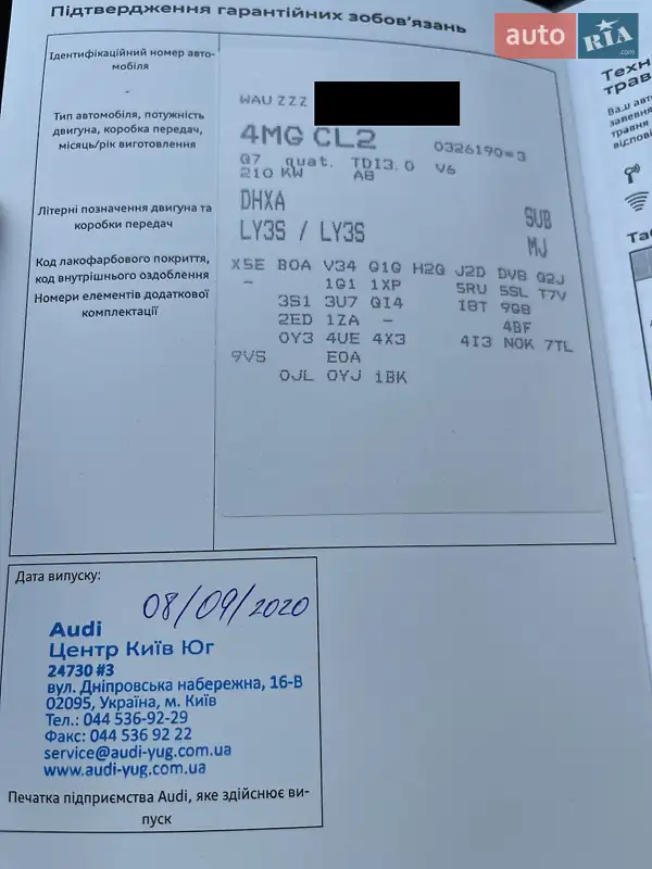 Внедорожник / Кроссовер Audi Q7 2020 в Киеве документ