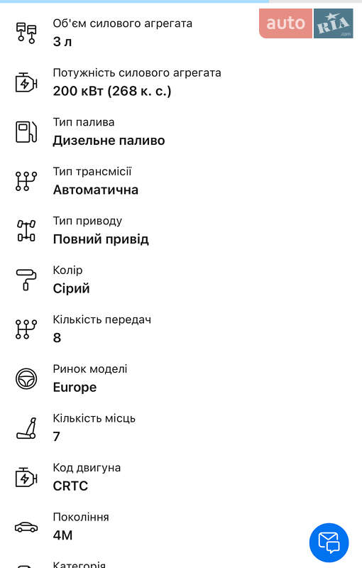 Внедорожник / Кроссовер Audi Q7 2017 в Ровно фото 135 Внедорожник / Кроссовер Audi Q7 2017 в Ровно