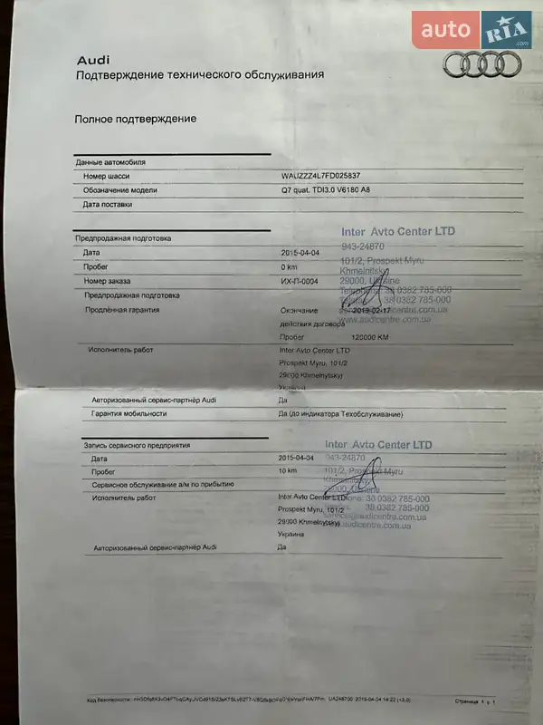Позашляховик / Кросовер Audi Q7 2015 в Умані документ
