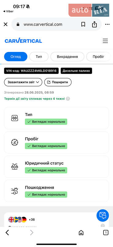Внедорожник / Кроссовер Audi Q7 2021 в Ровно