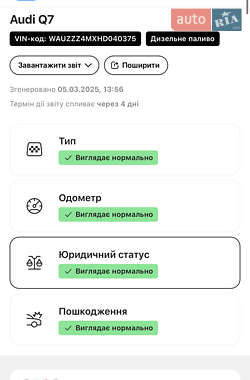 Внедорожник / Кроссовер Audi Q7 2017 в 
