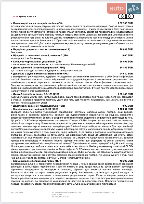Внедорожник / Кроссовер Audi Q7 2024 в Киеве документ