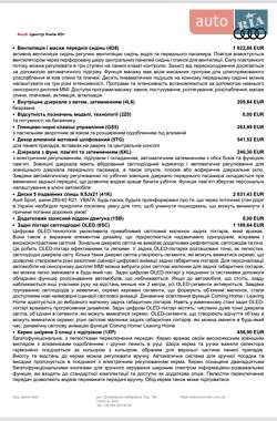 Внедорожник / Кроссовер Audi Q7 2024 в 