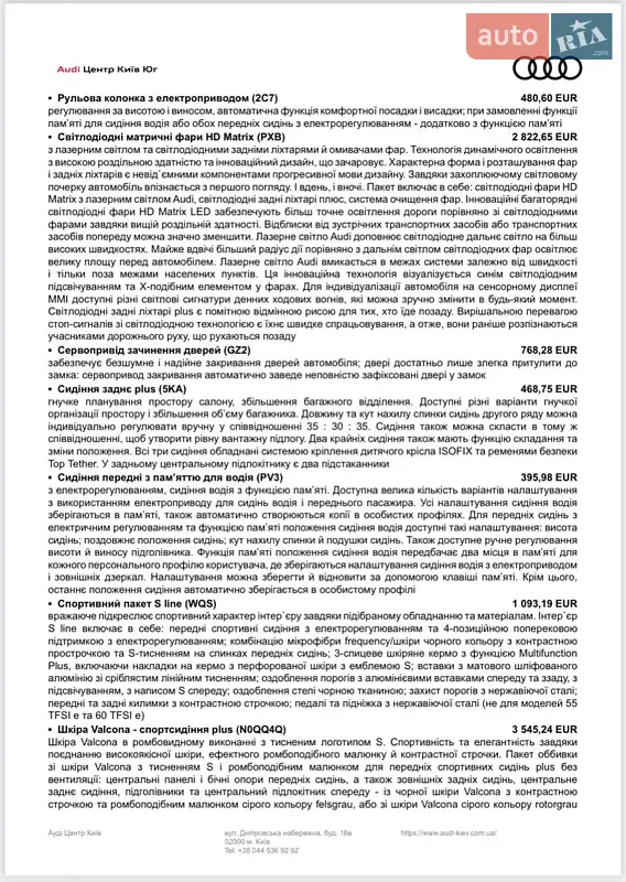 Внедорожник / Кроссовер Audi Q7 2024 в Киеве документ