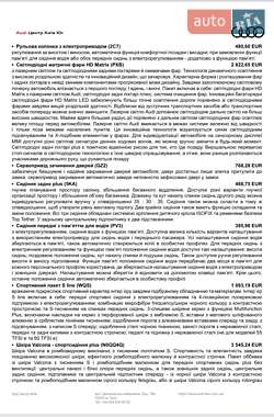 Внедорожник / Кроссовер Audi Q7 2024 в 