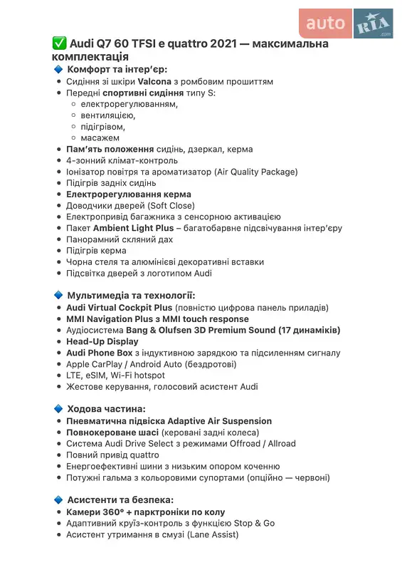 Внедорожник / Кроссовер Audi Q7 2021 в Киеве документ
