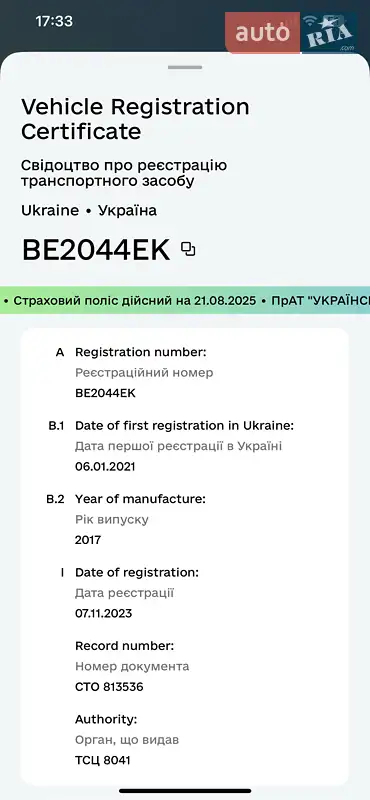 Внедорожник / Кроссовер Audi Q7 2017 в Гореничах документ 2 фото Внедорожник / Кроссовер Audi Q7 2017 в Гореничах документ