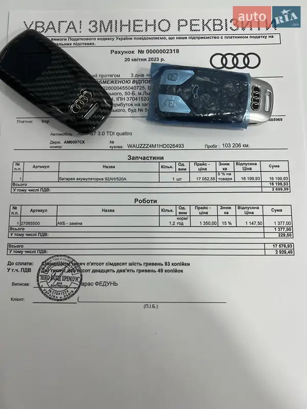 Позашляховик / Кросовер Audi Q7 2016 в Житомирі документ