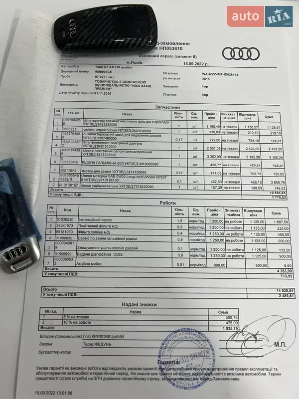 Позашляховик / Кросовер Audi Q7 2016 в Житомирі документ