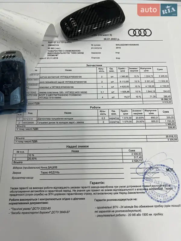 Позашляховик / Кросовер Audi Q7 2016 в Житомирі документ