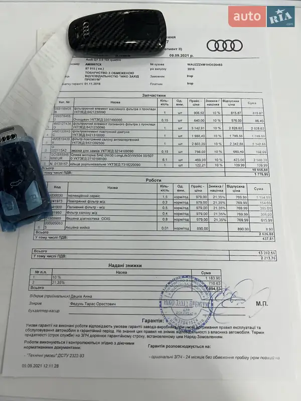 Позашляховик / Кросовер Audi Q7 2016 в Житомирі документ