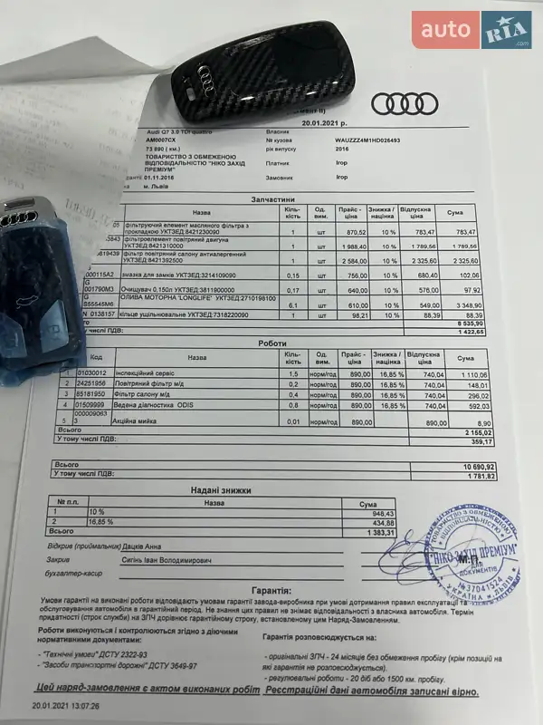 Позашляховик / Кросовер Audi Q7 2016 в Житомирі документ