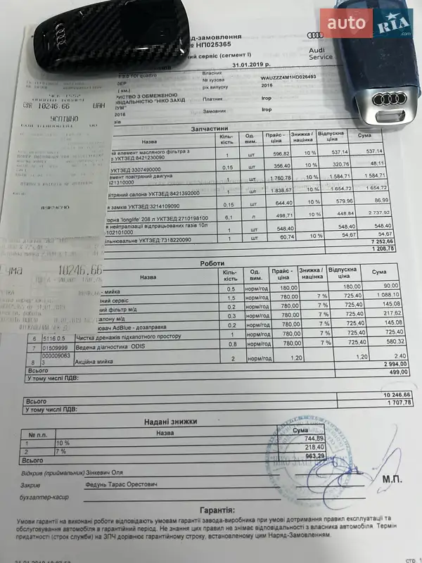 Позашляховик / Кросовер Audi Q7 2016 в Житомирі документ