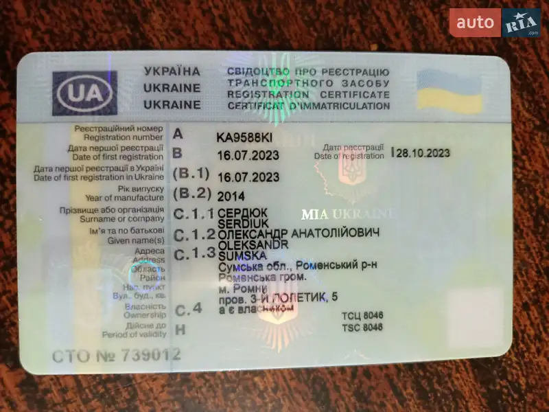 Внедорожник / Кроссовер Audi Q7 2014 в Ромнах документ 2 фото Внедорожник / Кроссовер Audi Q7 2014 в Ромнах документ