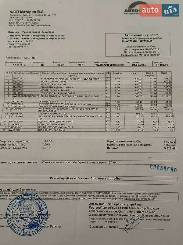 Позашляховик / Кросовер Audi Q7 2014 в Києві