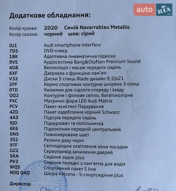 Позашляховик / Кросовер Audi Q7 2021 в Полтаві документ