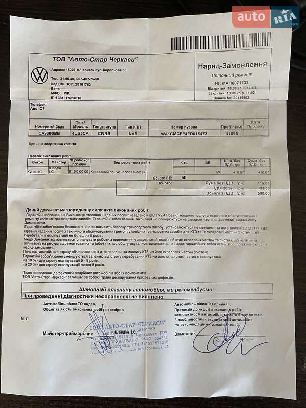 Внедорожник / Кроссовер Audi Q7 2015 в Черкассах