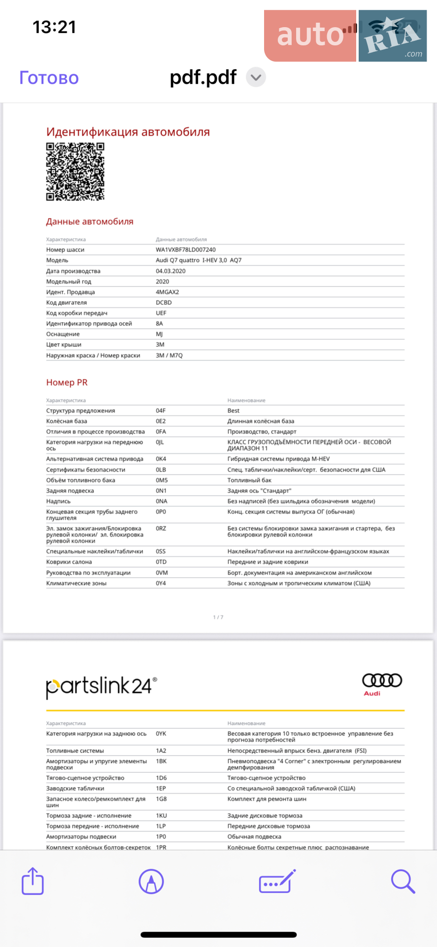 2020 Audi Q7 - мініатюра 72