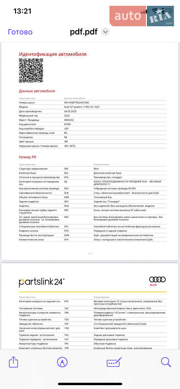 Внедорожник / Кроссовер Audi Q7 2020 в Луцке
