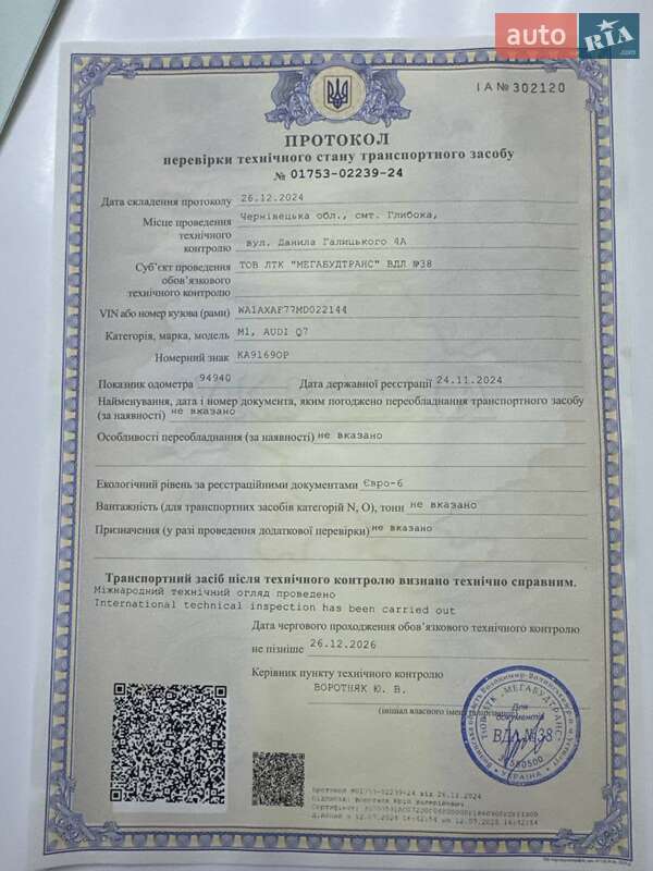 Позашляховик / Кросовер Audi Q7 2020 в Києві