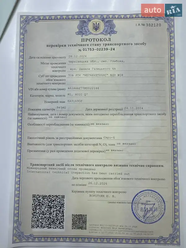 Позашляховик / Кросовер Audi Q7 2020 в Києві документ