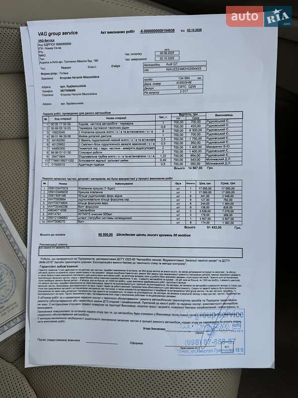 Позашляховик / Кросовер Audi Q7 2017 в Києві