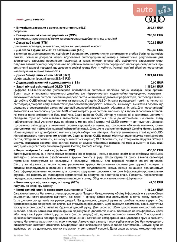 Внедорожник / Кроссовер Audi Q7 2025 в Киеве документ 4 фото Внедорожник / Кроссовер Audi Q7 2025 в Киеве документ