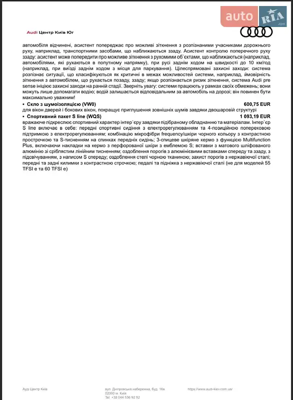 Внедорожник / Кроссовер Audi Q7 2025 в Киеве документ 7 фото Внедорожник / Кроссовер Audi Q7 2025 в Киеве документ