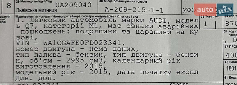 Позашляховик / Кросовер Audi Q7 2015 в Хусті фото 33 Позашляховик / Кросовер Audi Q7 2015 в Хусті