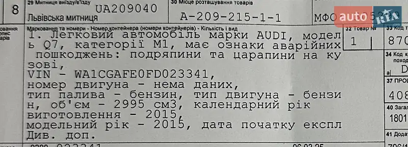 Позашляховик / Кросовер Audi Q7 2015 в Хусті документ 3 фото Позашляховик / Кросовер Audi Q7 2015 в Хусті документ