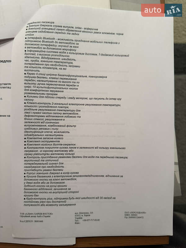 Позашляховик / Кросовер Audi Q7 2017 в Ужгороді