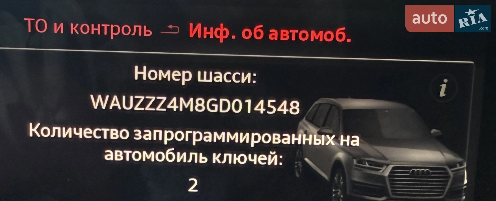 2015 Audi Q7 - мініатюра 29