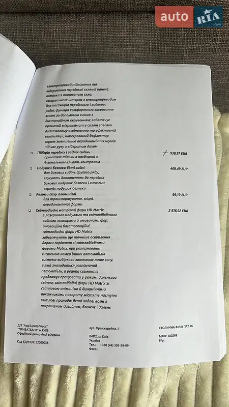 Внедорожник / Кроссовер Audi Q7 2021 в Киеве документ