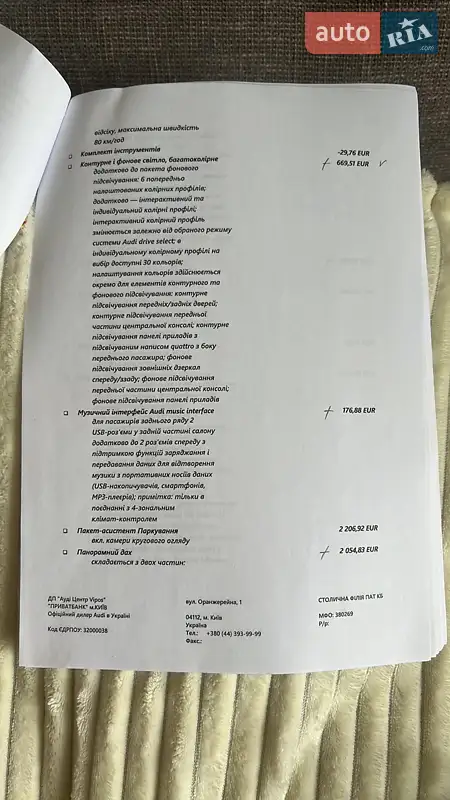 Внедорожник / Кроссовер Audi Q7 2021 в Киеве документ