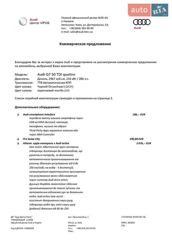 Внедорожник / Кроссовер Audi Q7 2019 в Луцке