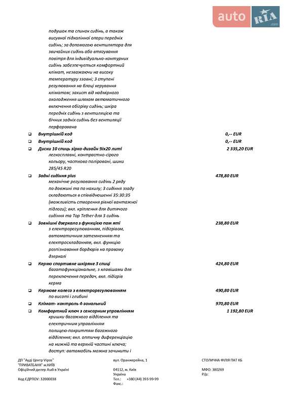 Внедорожник / Кроссовер Audi Q7 2019 в Луцке