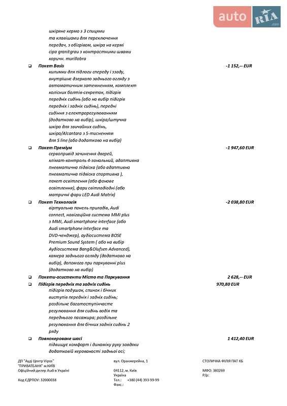 Внедорожник / Кроссовер Audi Q7 2019 в Луцке