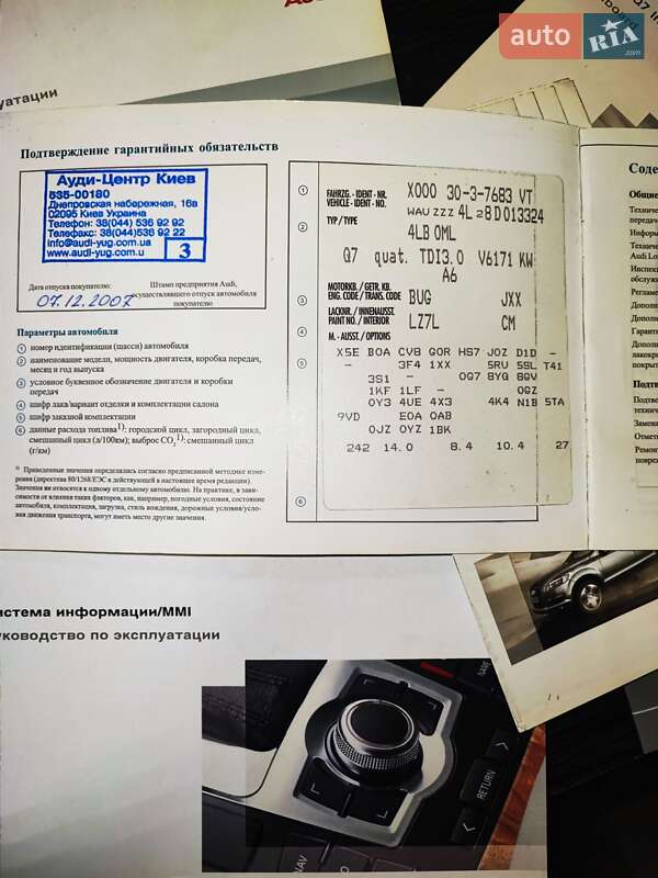 Позашляховик / Кросовер Audi Q7 2007 в Харкові