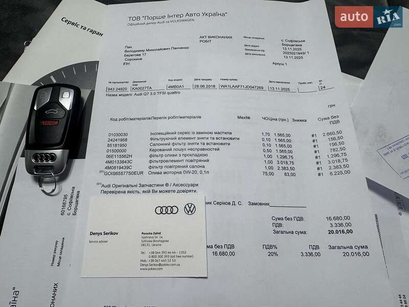 Внедорожник / Кроссовер Audi Q7 2018 в Киеве