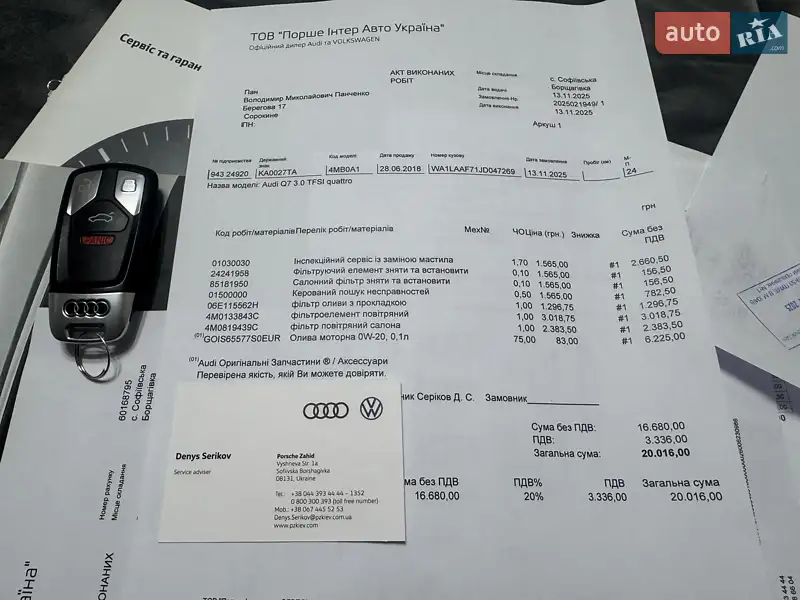 Внедорожник / Кроссовер Audi Q7 2018 в Киеве документ